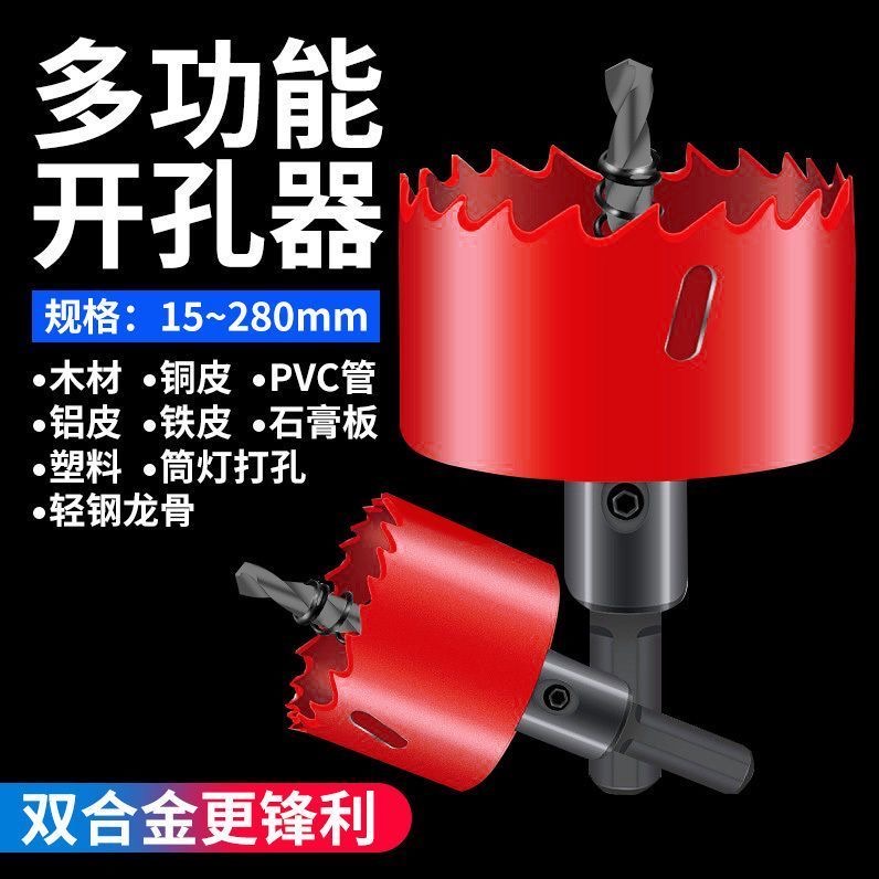 Metal Hole Opener