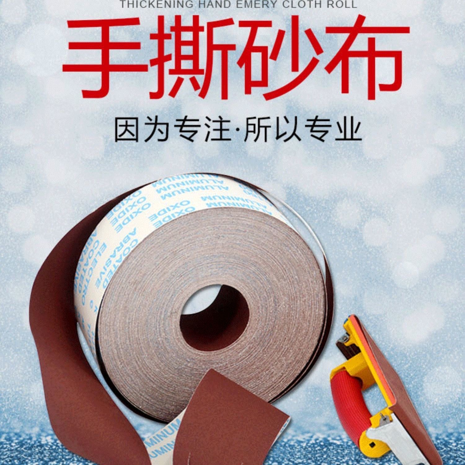 Soft-Base Sandpaper
