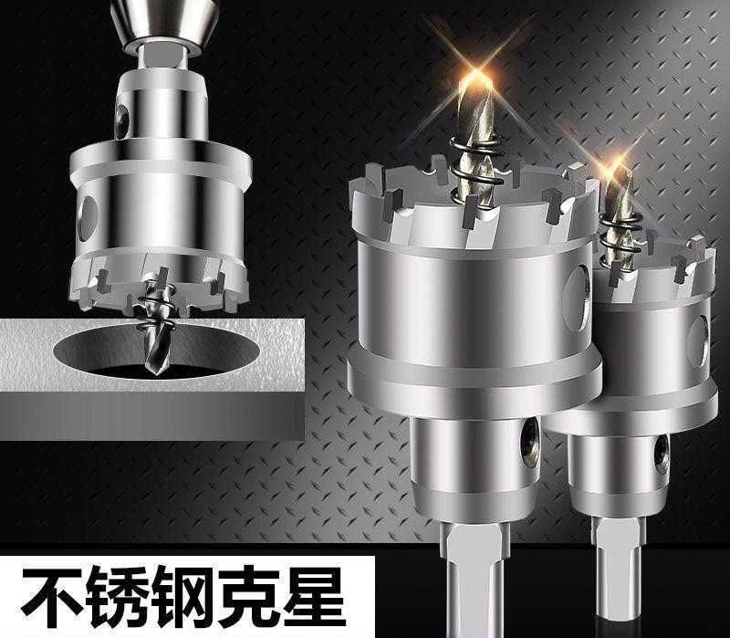 Alloy Steel/Stainless Steel Hole Opener