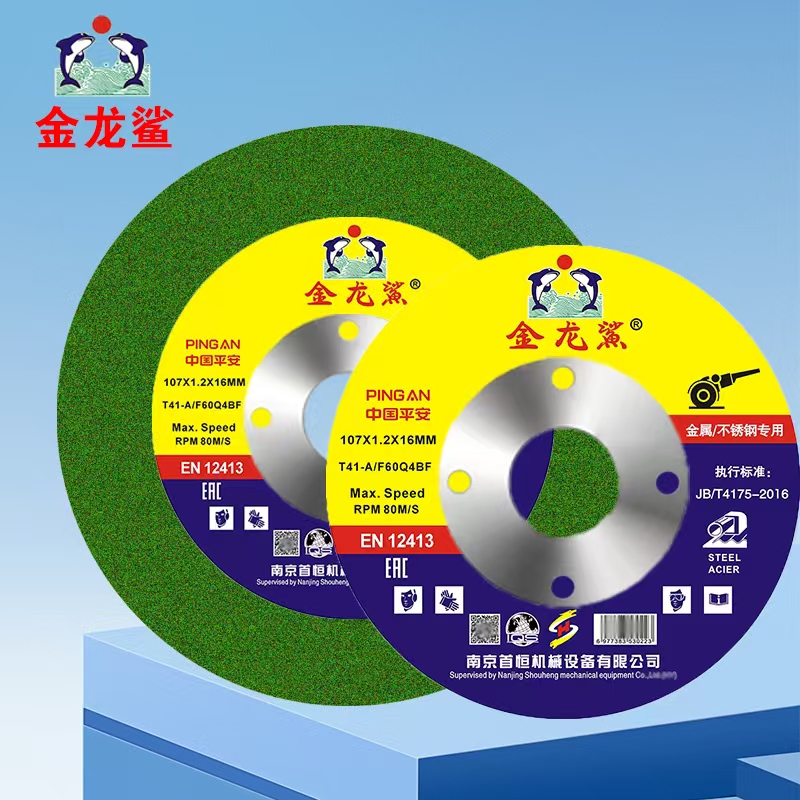 Jinhusha Cutting Discs